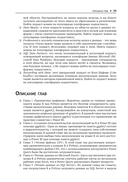 Аналитика в Power BI с помощью R и Python — фото, картинка — 32