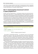 Аналитика в Power BI с помощью R и Python — фото, картинка — 37