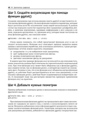 Аналитика в Power BI с помощью R и Python — фото, картинка — 41