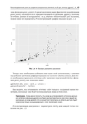 Аналитика в Power BI с помощью R и Python — фото, картинка — 42