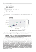 Аналитика в Power BI с помощью R и Python — фото, картинка — 45