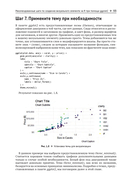 Аналитика в Power BI с помощью R и Python — фото, картинка — 46