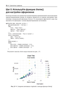 Аналитика в Power BI с помощью R и Python — фото, картинка — 47