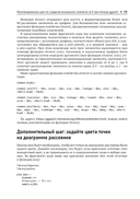 Аналитика в Power BI с помощью R и Python — фото, картинка — 48