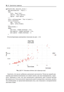 Аналитика в Power BI с помощью R и Python — фото, картинка — 49
