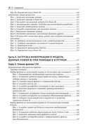 Аналитика в Power BI с помощью R и Python — фото, картинка — 6