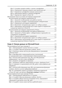 Аналитика в Power BI с помощью R и Python — фото, картинка — 7