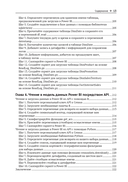 Аналитика в Power BI с помощью R и Python — фото, картинка — 9