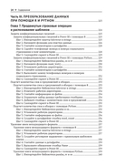 Аналитика в Power BI с помощью R и Python — фото, картинка — 10