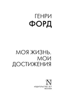 Моя жизнь. Мои достижения — фото, картинка — 1