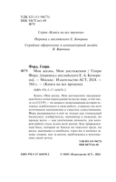 Моя жизнь. Мои достижения — фото, картинка — 2