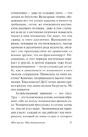 Моя жизнь. Мои достижения — фото, картинка — 11