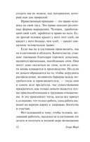 Моя жизнь. Мои достижения — фото, картинка — 12