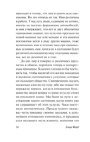 Моя жизнь. Мои достижения — фото, картинка — 14