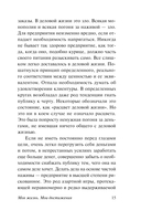 Моя жизнь. Мои достижения — фото, картинка — 15