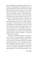 Моя жизнь. Мои достижения — фото, картинка — 6