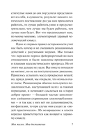 Моя жизнь. Мои достижения — фото, картинка — 7