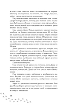 На дне озерном — фото, картинка — 15