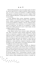 На дне озерном — фото, картинка — 17