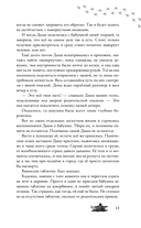 На дне озерном — фото, картинка — 18