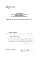 На дне озерном — фото, картинка — 7