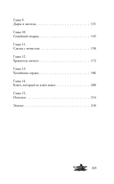 На дне озерном — фото, картинка — 9