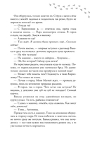 На дне озерном — фото, картинка — 12