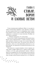 На дне озерном — фото, картинка — 13