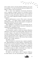 На дне озерном — фото, картинка — 14