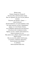 Новый ребёнок к пятнице. Воспитание без криков и наказаний за 5 дней — фото, картинка — 9