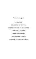 Слепота — фото, картинка — 2