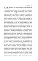 Слепота — фото, картинка — 14