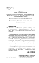 Слепота — фото, картинка — 4