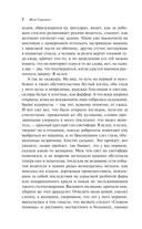 Слепота — фото, картинка — 7