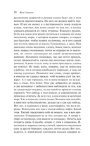 Слепота — фото, картинка — 9