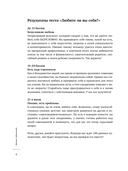 100 дней любви к себе с Михаилом Лабковским. Ежедневник — фото, картинка — 4