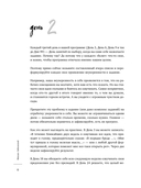 100 дней любви к себе с Михаилом Лабковским. Ежедневник — фото, картинка — 6