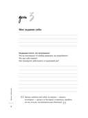 100 дней любви к себе с Михаилом Лабковским. Ежедневник — фото, картинка — 8