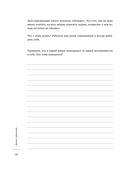 100 дней любви к себе с Михаилом Лабковским. Ежедневник — фото, картинка — 10