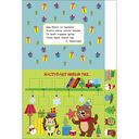 Мои первые аппликации 1+. Выпуск 22. На горке — фото, картинка — 3