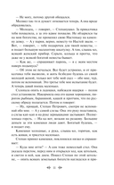 Малахитовая шкатулка — фото, картинка — 10