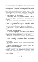 Малахитовая шкатулка — фото, картинка — 11