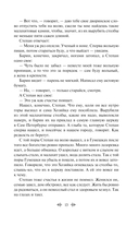 Малахитовая шкатулка — фото, картинка — 12