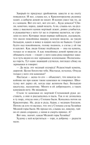 Малахитовая шкатулка — фото, картинка — 13