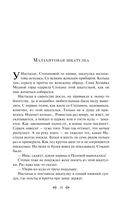 Малахитовая шкатулка — фото, картинка — 14