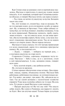 Малахитовая шкатулка — фото, картинка — 15