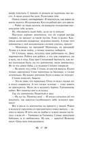 Малахитовая шкатулка — фото, картинка — 16