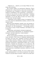 Малахитовая шкатулка — фото, картинка — 17