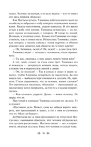 Малахитовая шкатулка — фото, картинка — 18