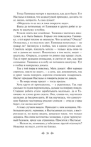 Малахитовая шкатулка — фото, картинка — 19